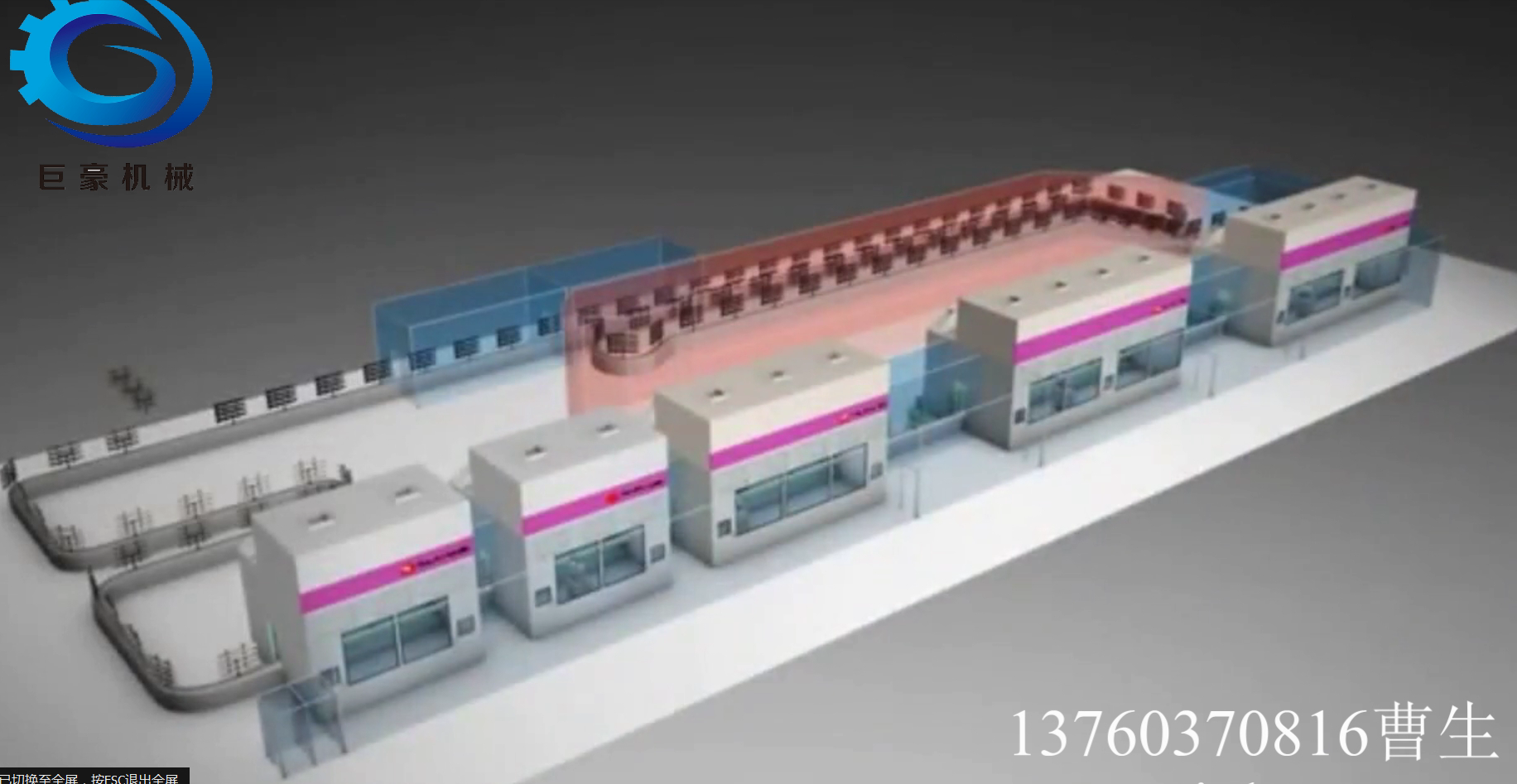 機(jī)器人自動噴涂線3D模型視頻