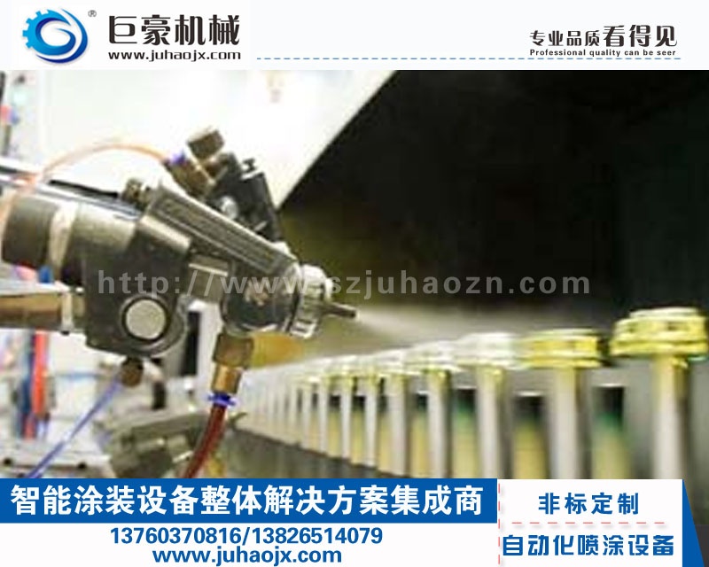 香水瓶子自動噴涂流水線