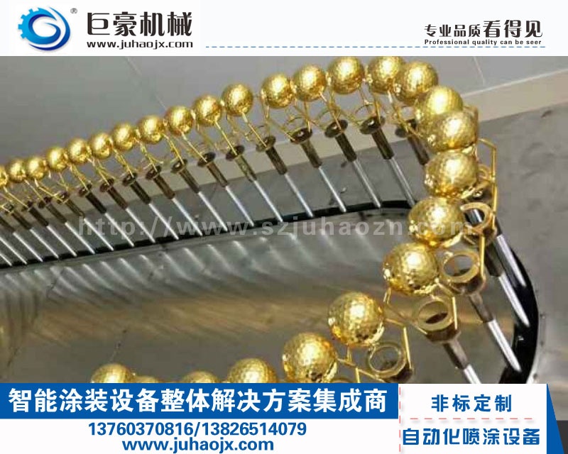 spindle自動(dòng)噴漆線（高爾夫球自動(dòng)噴涂線)