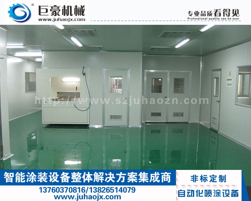 塑膠噴涂無塵車間